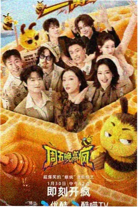 免费看高清大片 向往的生活